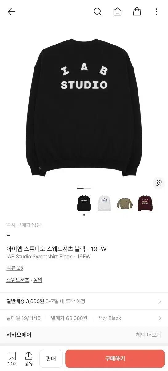아이앱 스튜디오 맨투맨 블랙