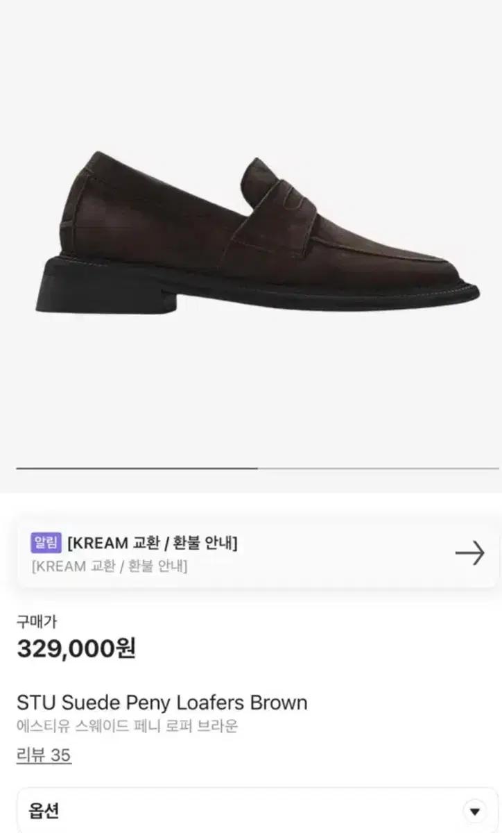 stu 로퍼 브라운 43