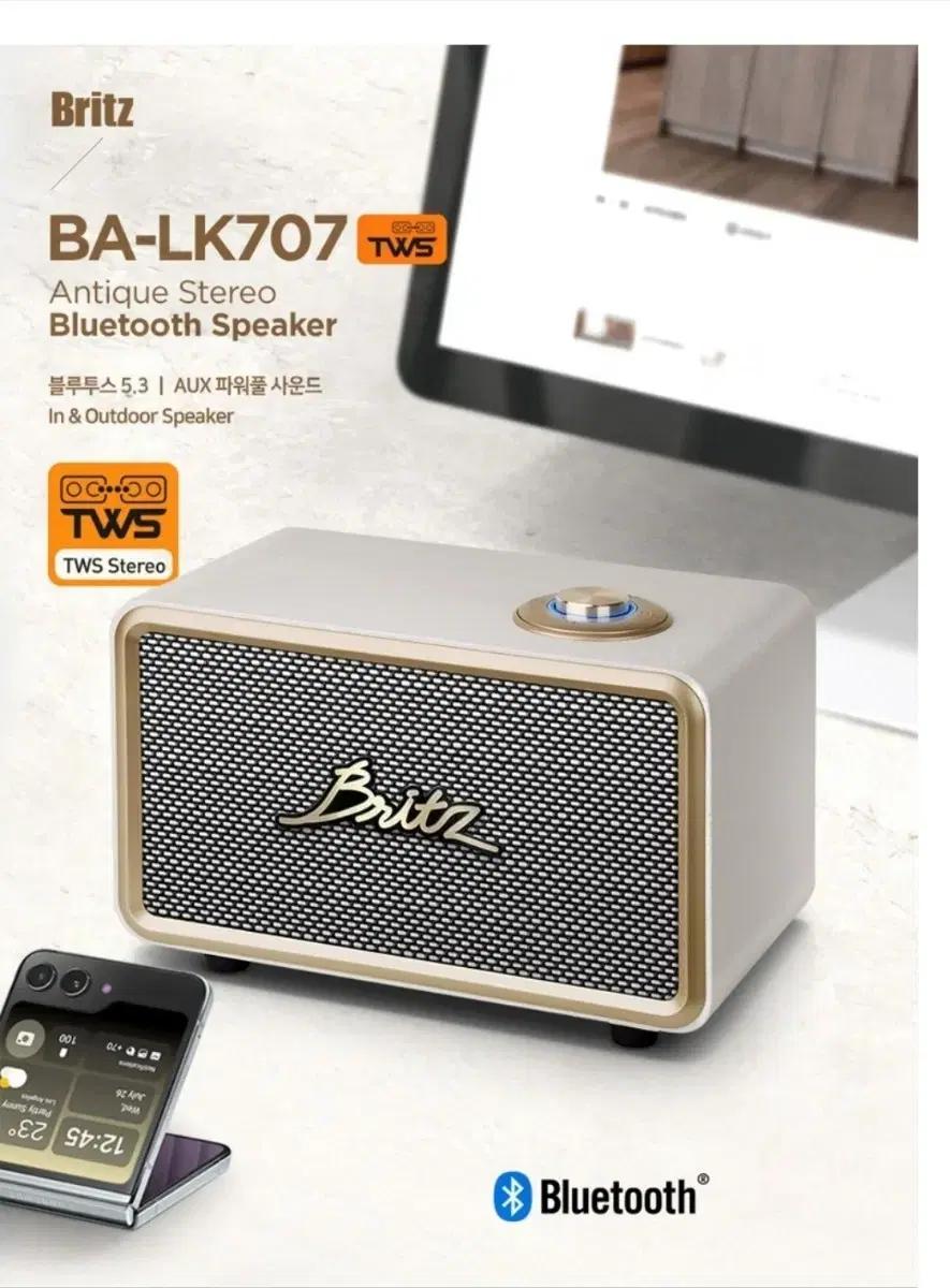 브리츠 - ba-lk707 블루투스 스피커