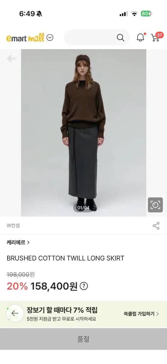 케리에르 BRUSHED COTTON TWILL LONG SKIRT