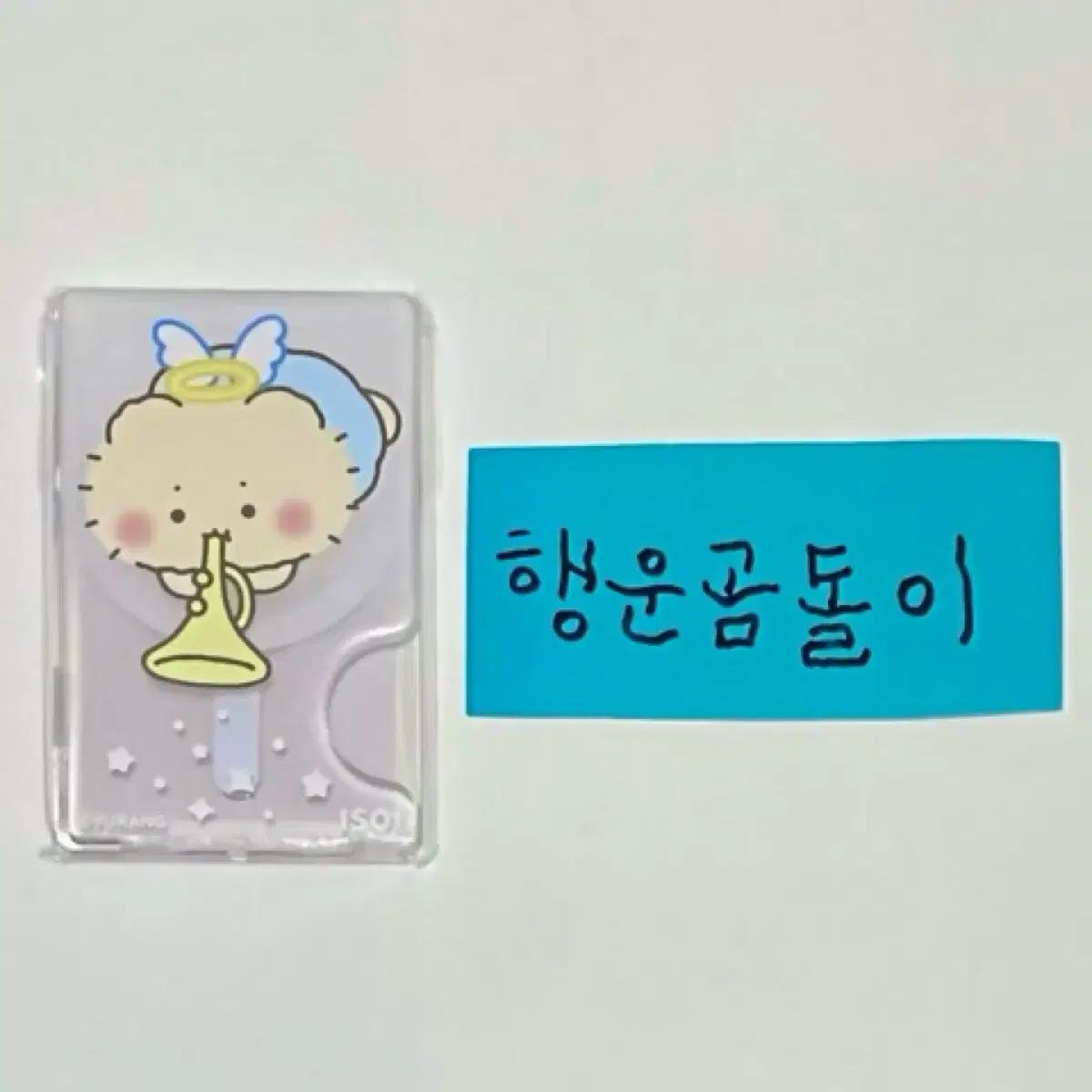 아이소이 망그러진곰 망곰 맥세이프 카드지갑