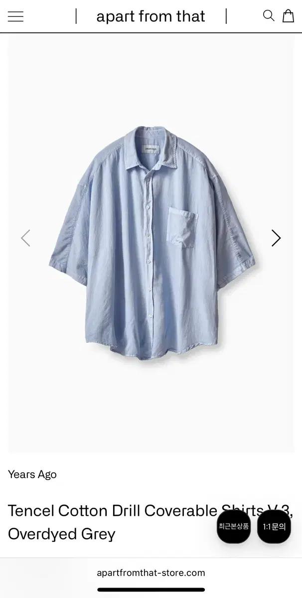 이얼즈어고 반팔 셔츠 Coverable Shirts V.3