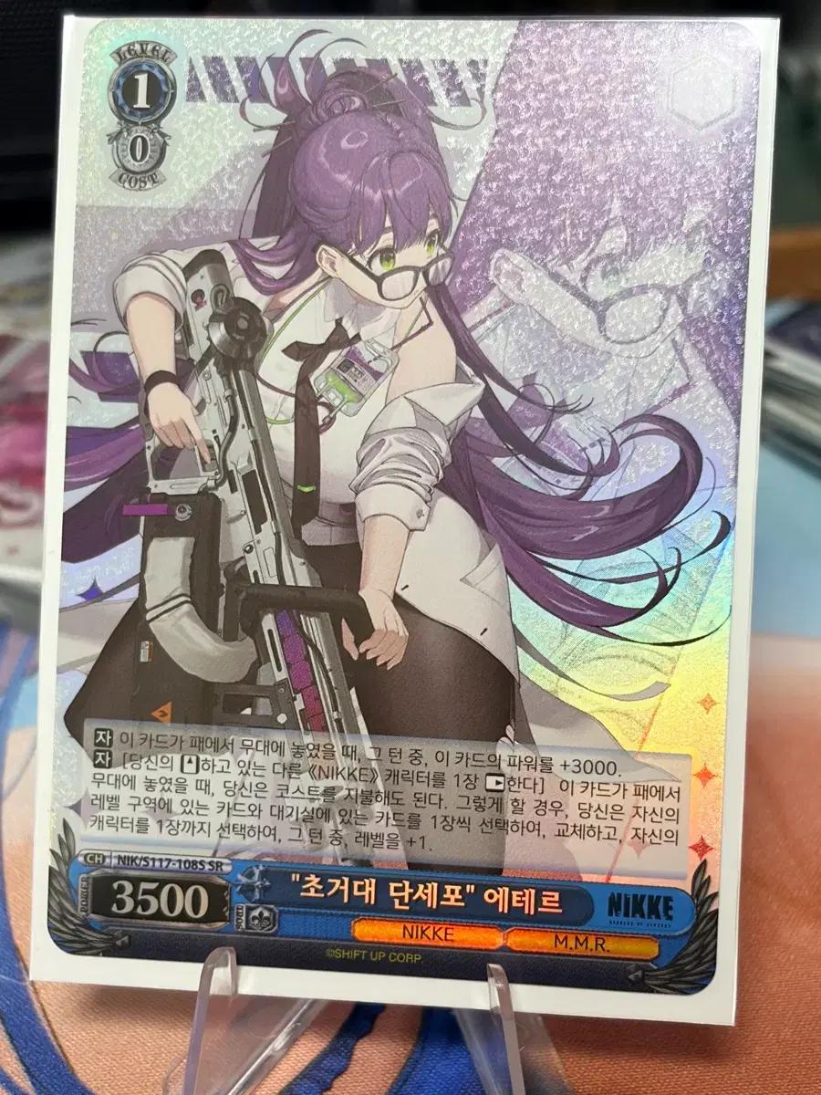 NIKKE 에테르 카드 SR 등급