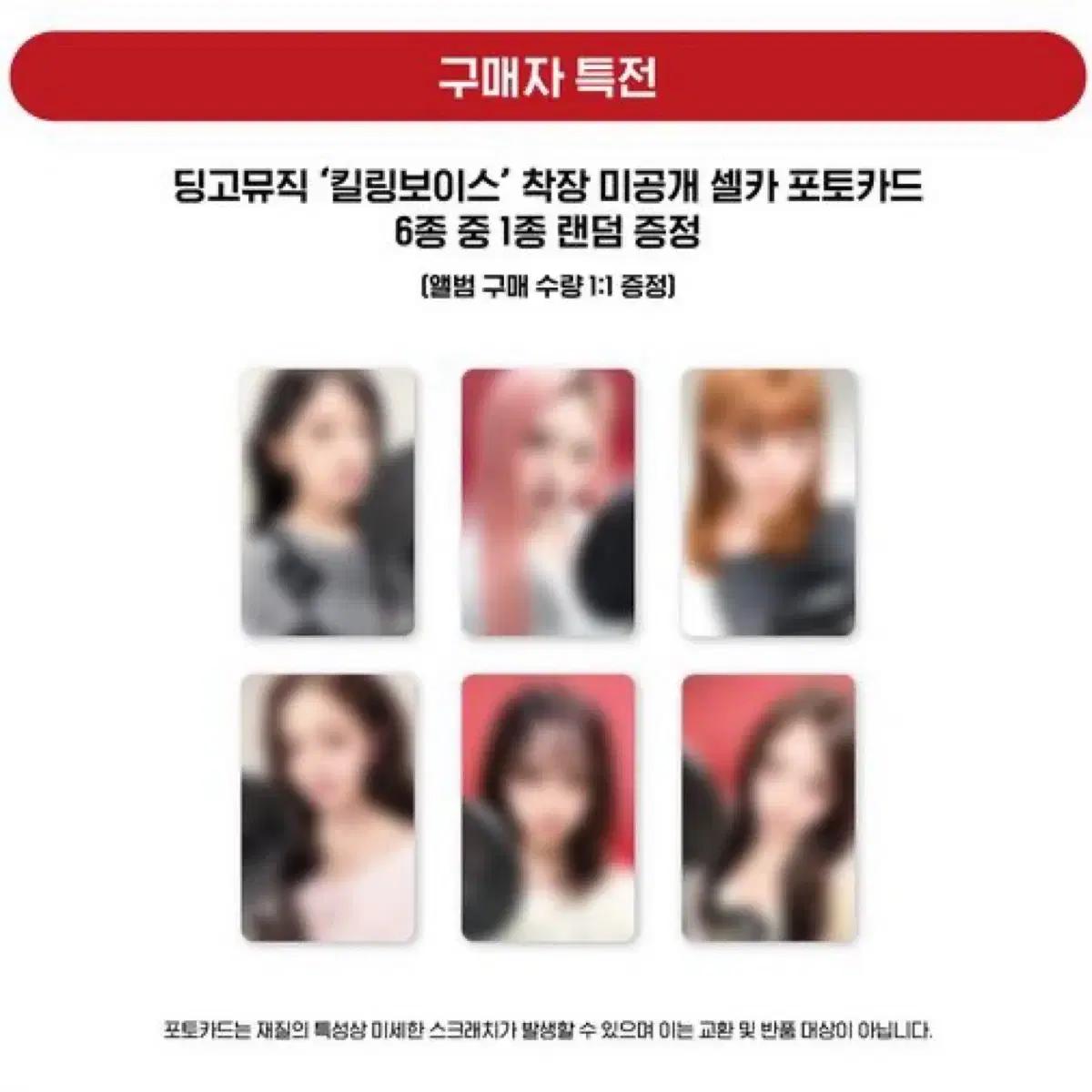 최저가 // 아이브 리바이브 딩고뮤직 킬링보이스 위드뮤 세트 포카 분철