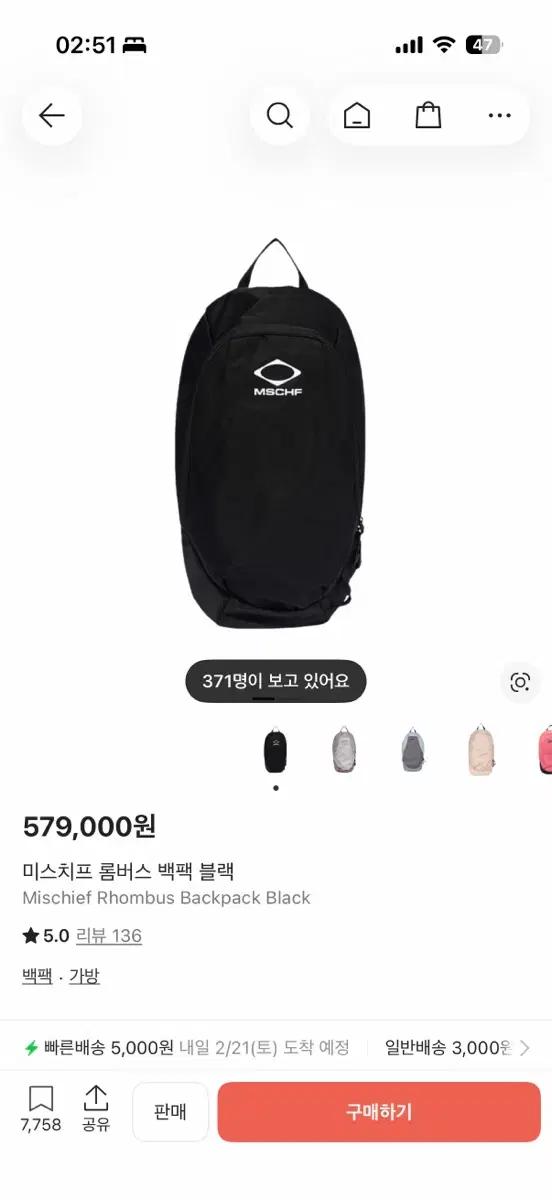 미스치프 백팩(새상품)