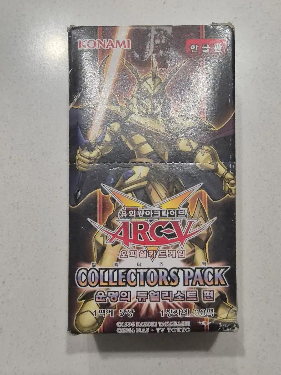 코나미 유희왕 ARC-V 컬렉터즈팩 운명의 듀얼리스트 펀