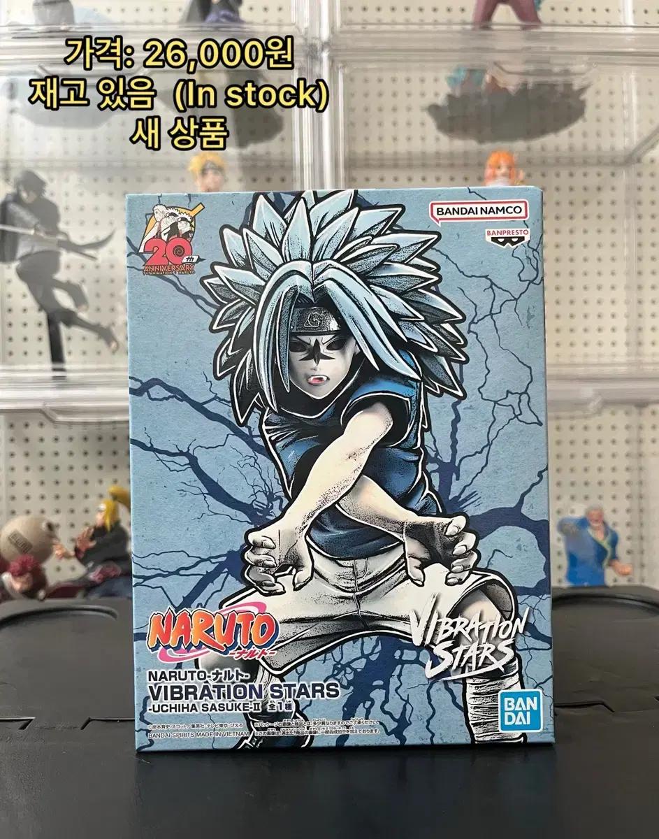 NARUTO VIBRATION STARS UCHIHA SASUKE-2 새