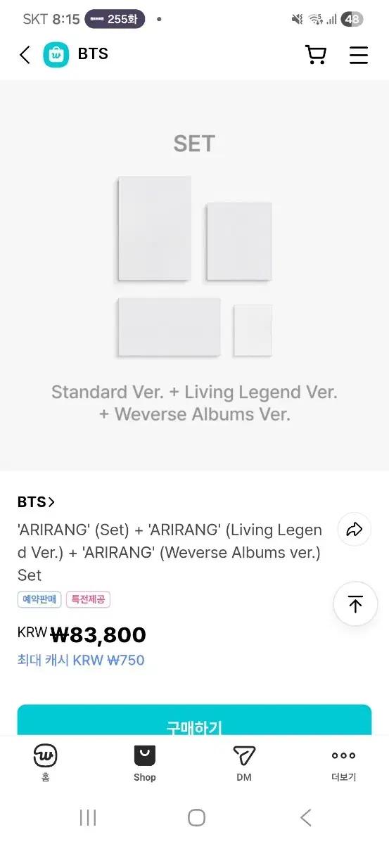 방탄소년단 아리랑 앨범 세트(모든 특전 포함)