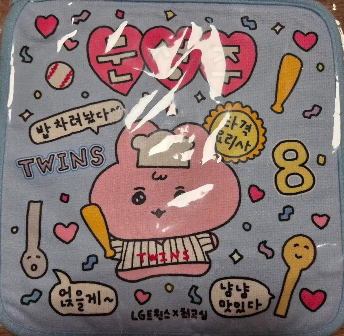lg트윈스 최고심 문성주 손수건