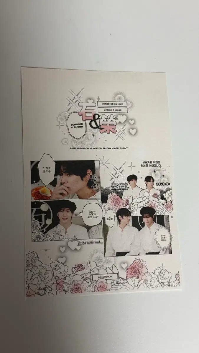 라이즈 은석 앤톤 생일카페 사진 일괄