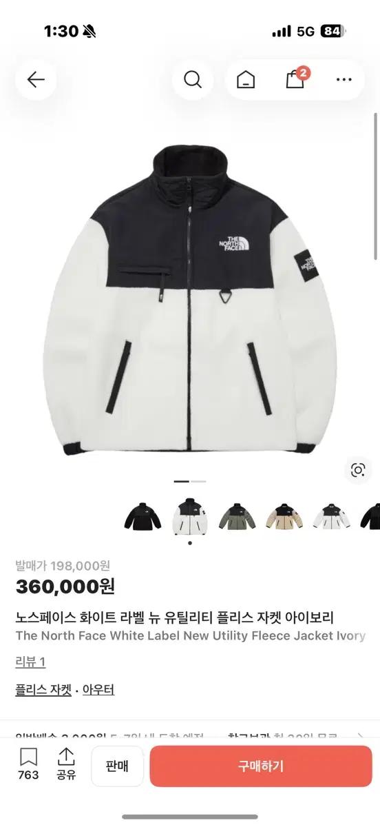 노스페이스 뉴 유틸리티 플리스 아이보리 후리스