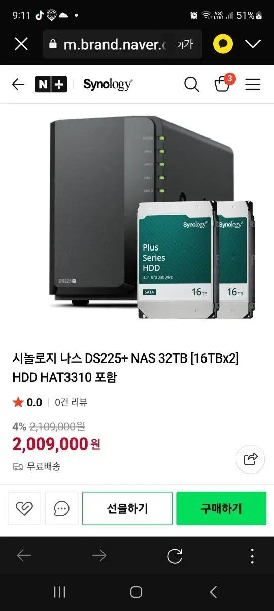 미개봉 시놀로지 DS225+ NAS 32TB (16TBx2)