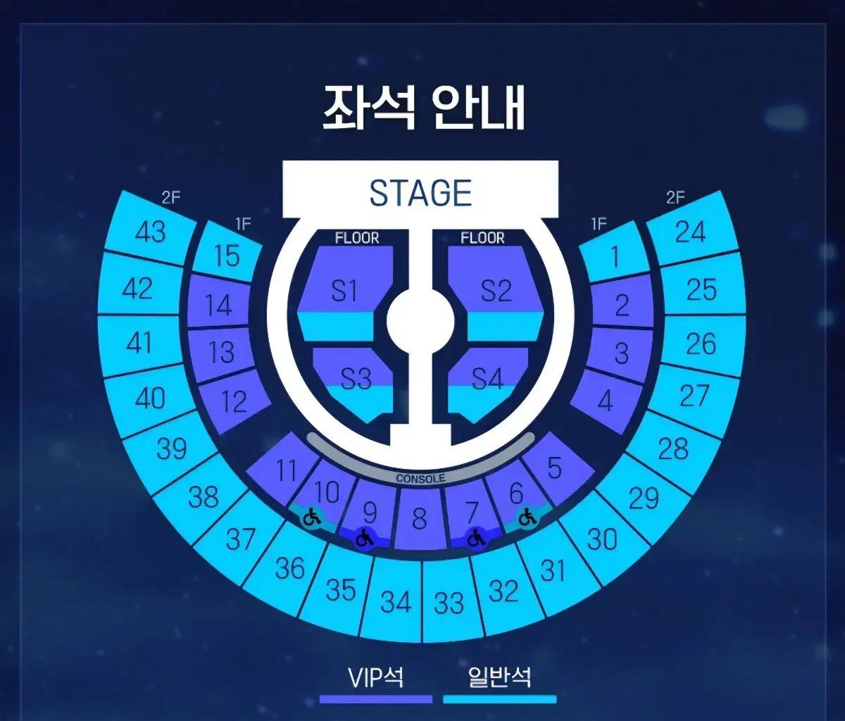 막콘1열 제베원콘서트 토롯코1열