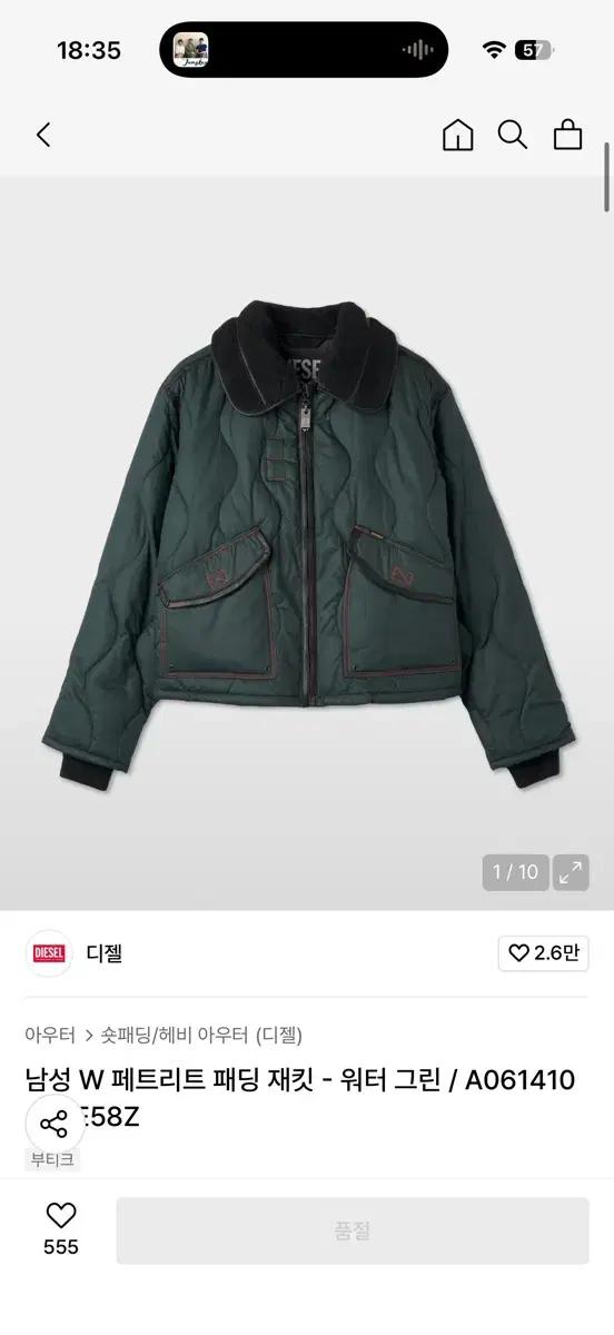 디젤 남성 W 페트리트 패딩 자켓 워터 그린 색상 L