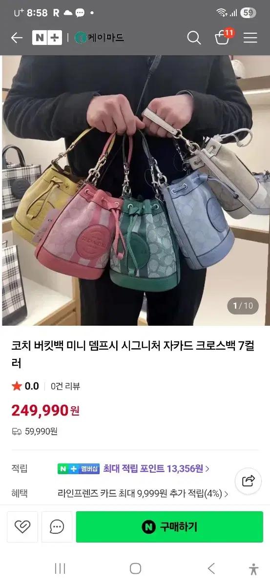코치 미니 버킷백 그린 자카드 숄더백