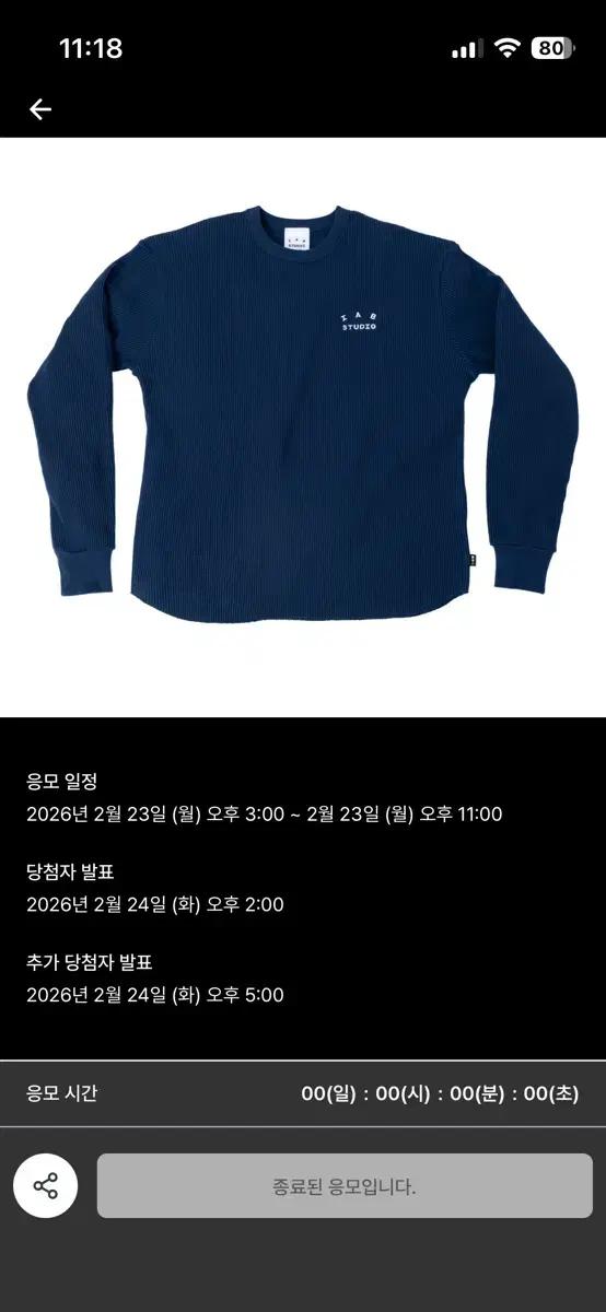 IAB STUDIO 네이비 와플 긴팔티
