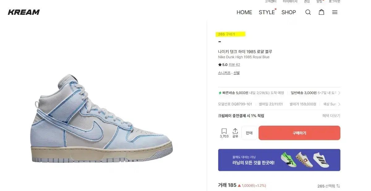 (미실착) 나이키 덩크하이 하늘색 265 (255-260)