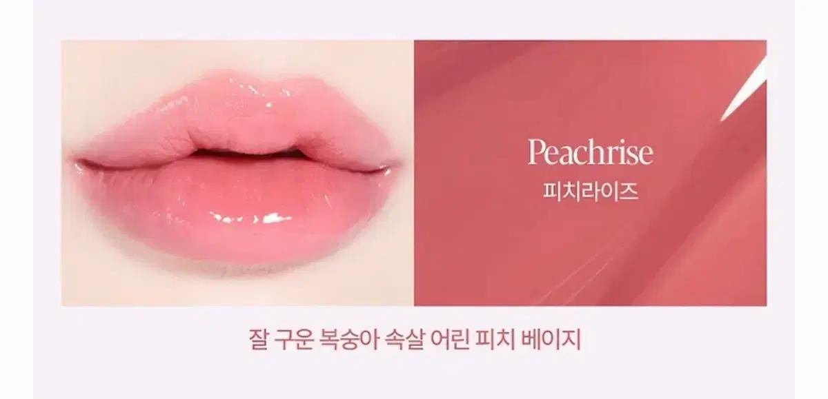 에이블리 에스쁘아 피치라이즈 복숭아시리즈 노웨어 립스틱 바밍글로우 봄웜