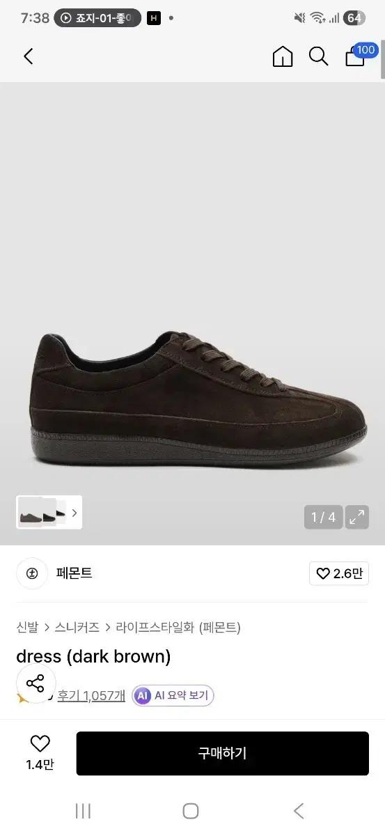 페몬트 드레스 브라운 260 새상품 팝니다