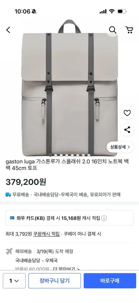 gaston luga 가스톤루가 스플래쉬 2.0 16인치 노트북 백팩 4
