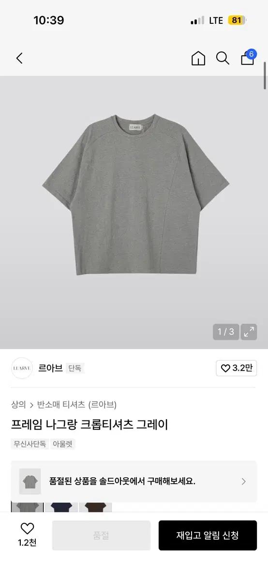 새싱품)르아브 크롭티셔츠 그레이 m