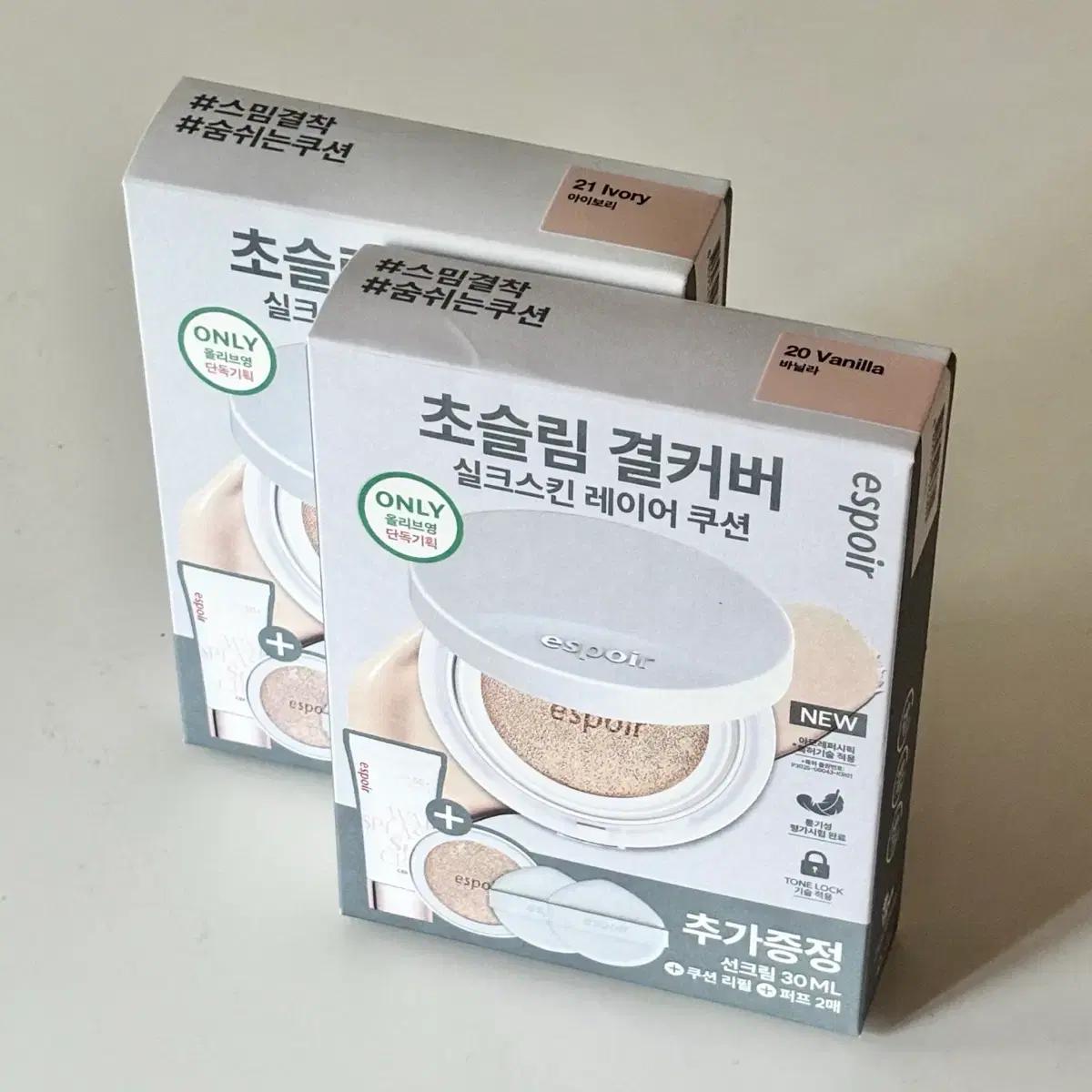 에스쁘아 실크 스킨 레이어 쿠션 바닐라 아이보리
