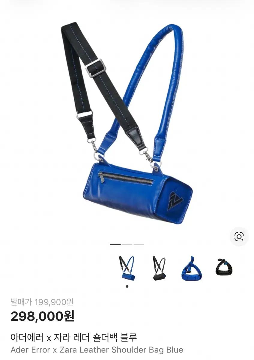 아더에러 X 자라 레더 숄더백 블루 adererror zara 크로스백