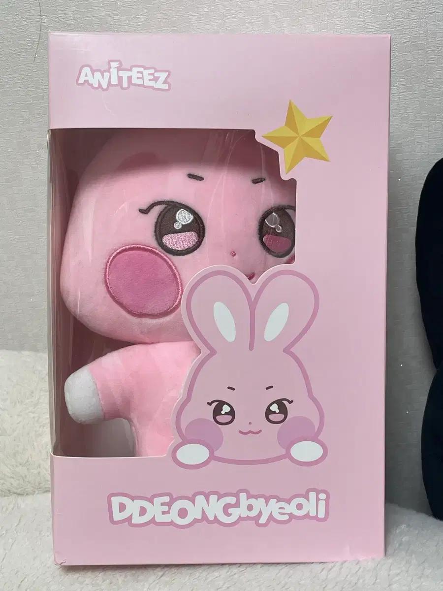 에이티즈 떵별이 봉제인형 판매