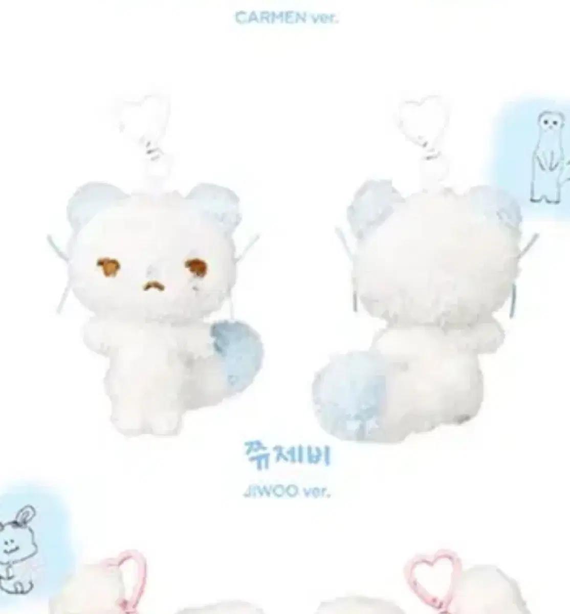 하투하 지우 쮸제비 양도 하뀨하 인형 하츠투하츠