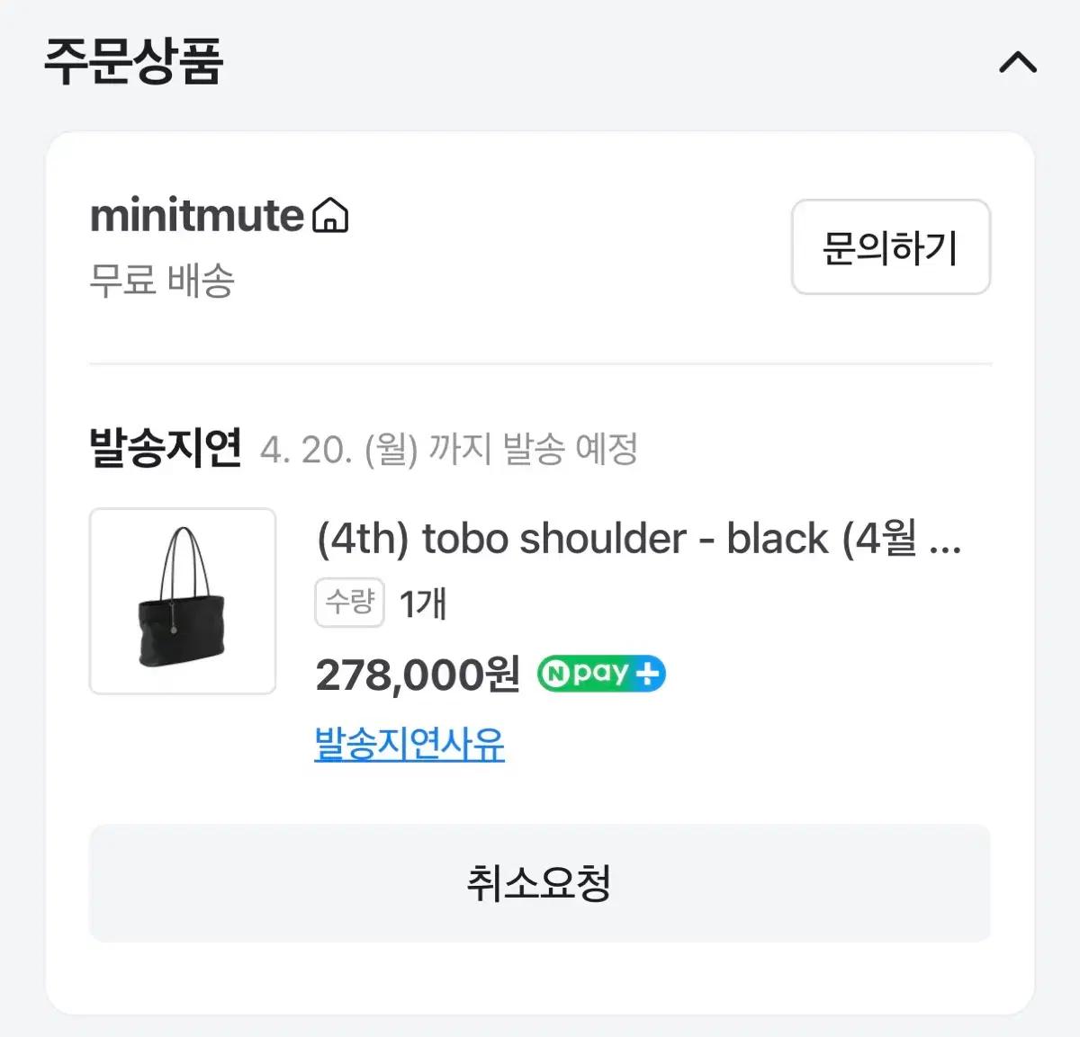 미닛뮤트 토보 숄더백 블랙