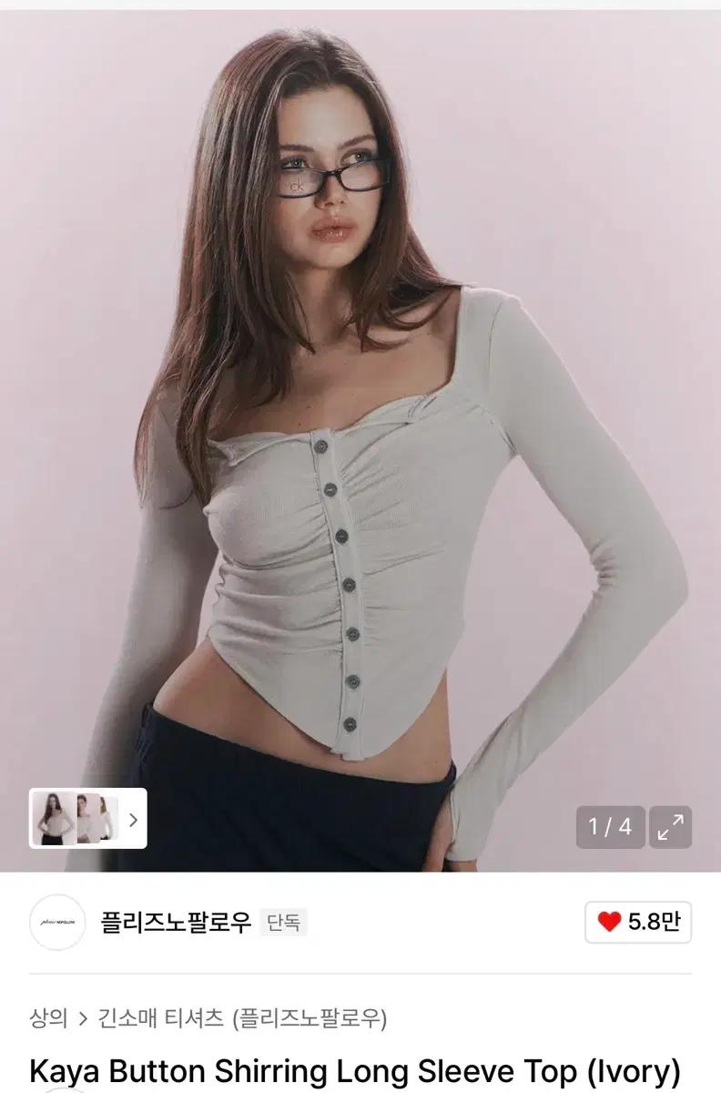 플리즈노팔로우 카야버튼롱슬리브탑(아이보리)