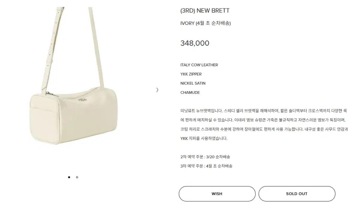 미닛뮤트 뉴브렛백 화이트
