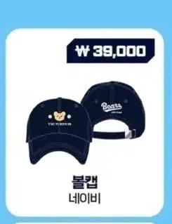 두산 스너글 모자