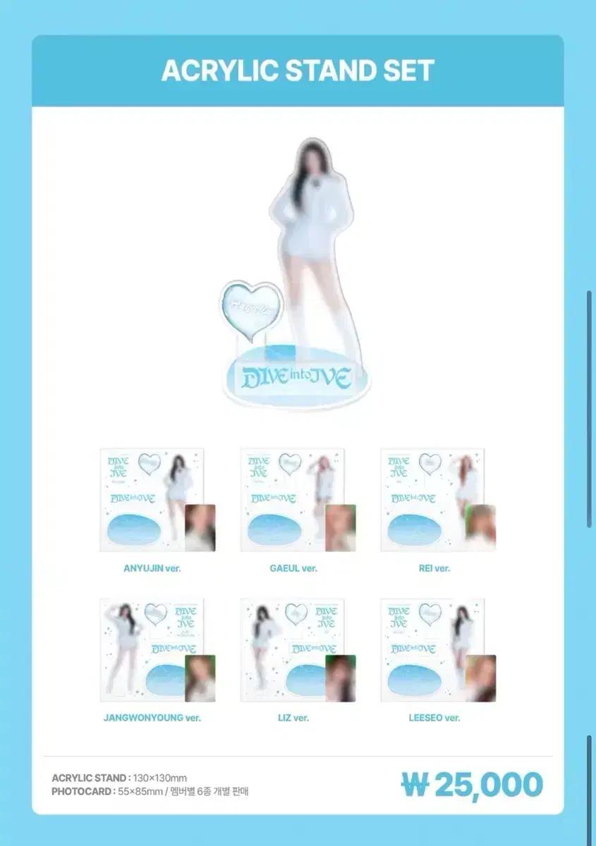(미개봉+덤) 아이브 팬콘서트 엠디 아크릴스탠드세트 md