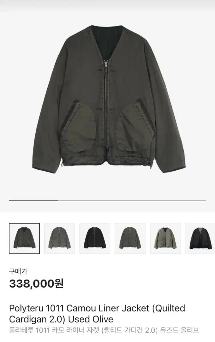 25ss 폴리테루 1011 카모라이너 2