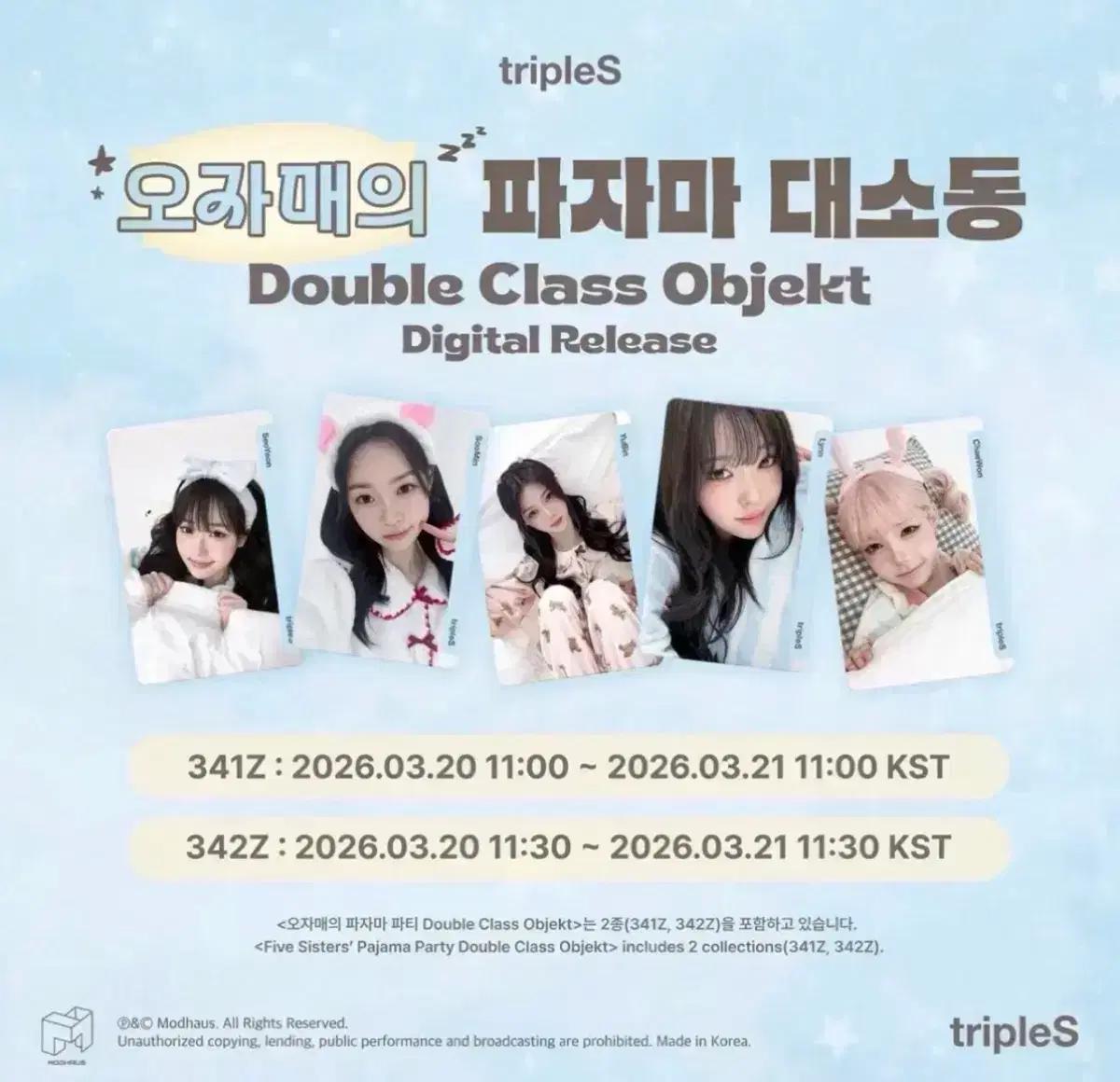 tripleS 트리플에스 오자매 파자마 오브젝트 판매