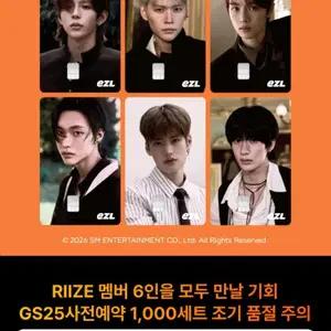 원가양도)RIIZE 라이즈 Fame 교통카드 6종 세트