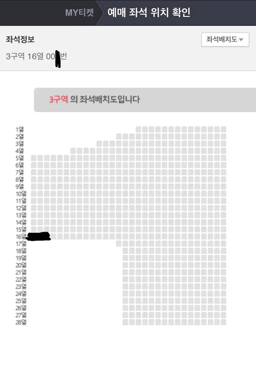 데이식스 대전 첫콘 3구역 극왼블