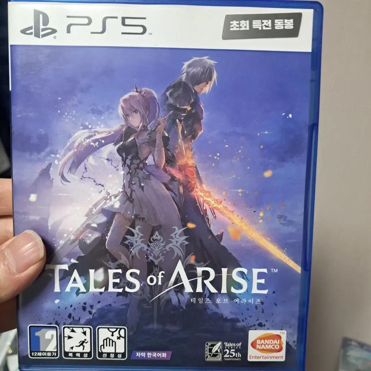PS5 테일즈 오브 어라이즈