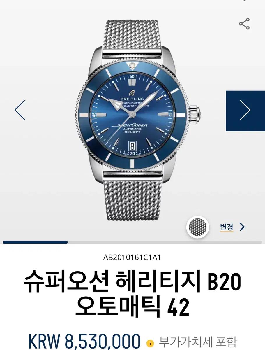 (구매)브라이틀링 슈퍼오션 헤리티지 42 구해봅니다