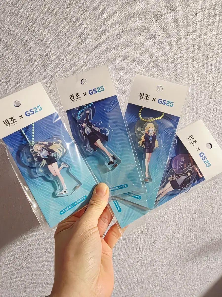 명조 X GS25 아크릴 키링 일괄 4가지 결재창 입니다