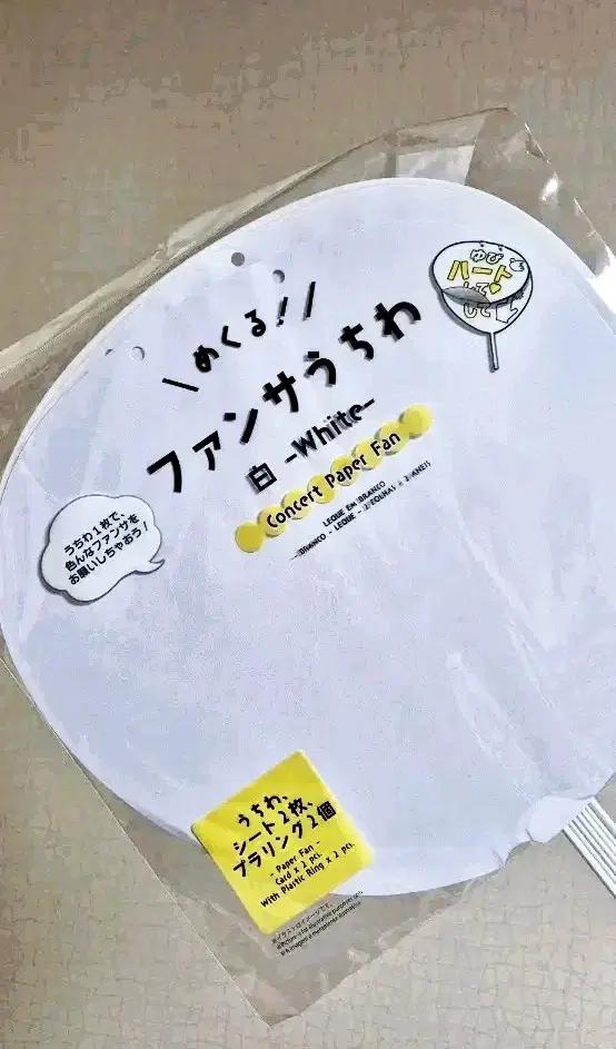 미개봉)일본 다이소 우치와 판매