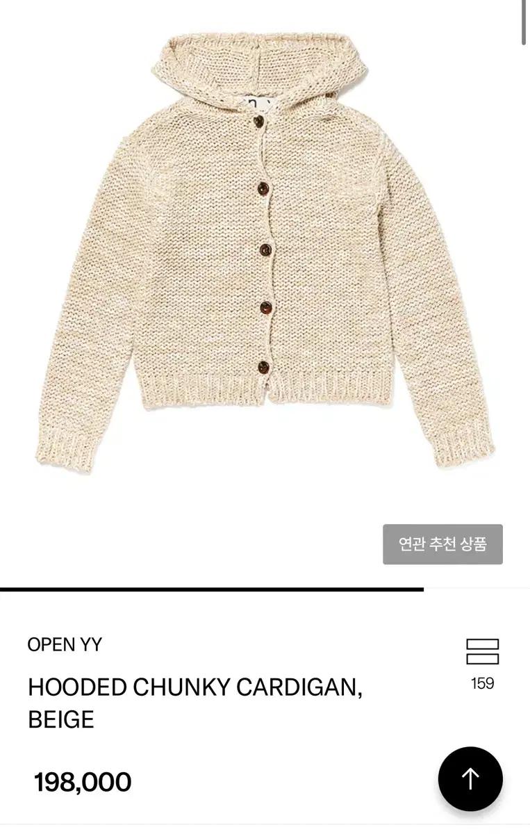 OPEN YY 후드 청키 가디건 베이지