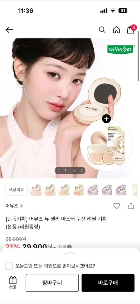 어뮤즈 듀 젤리 리필 02헬시
