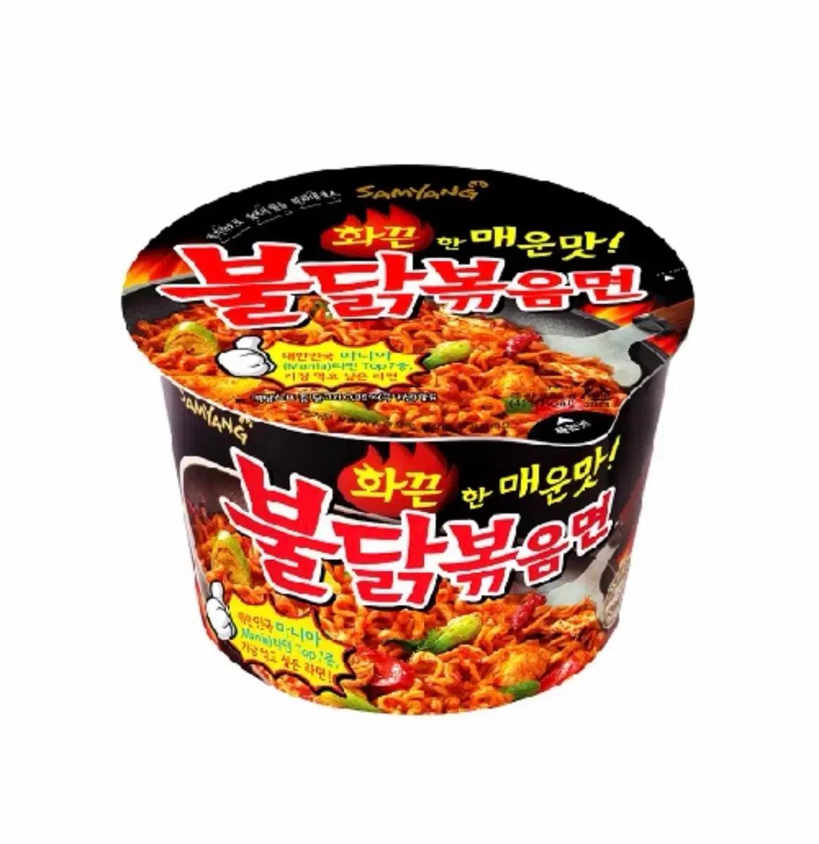 gs25 기프티콘 삼양 불닭볶음면 컵라면