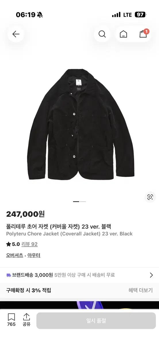 (3) 폴리테루 초어 자켓 (커버올 자켓) 23 ver. 블랙