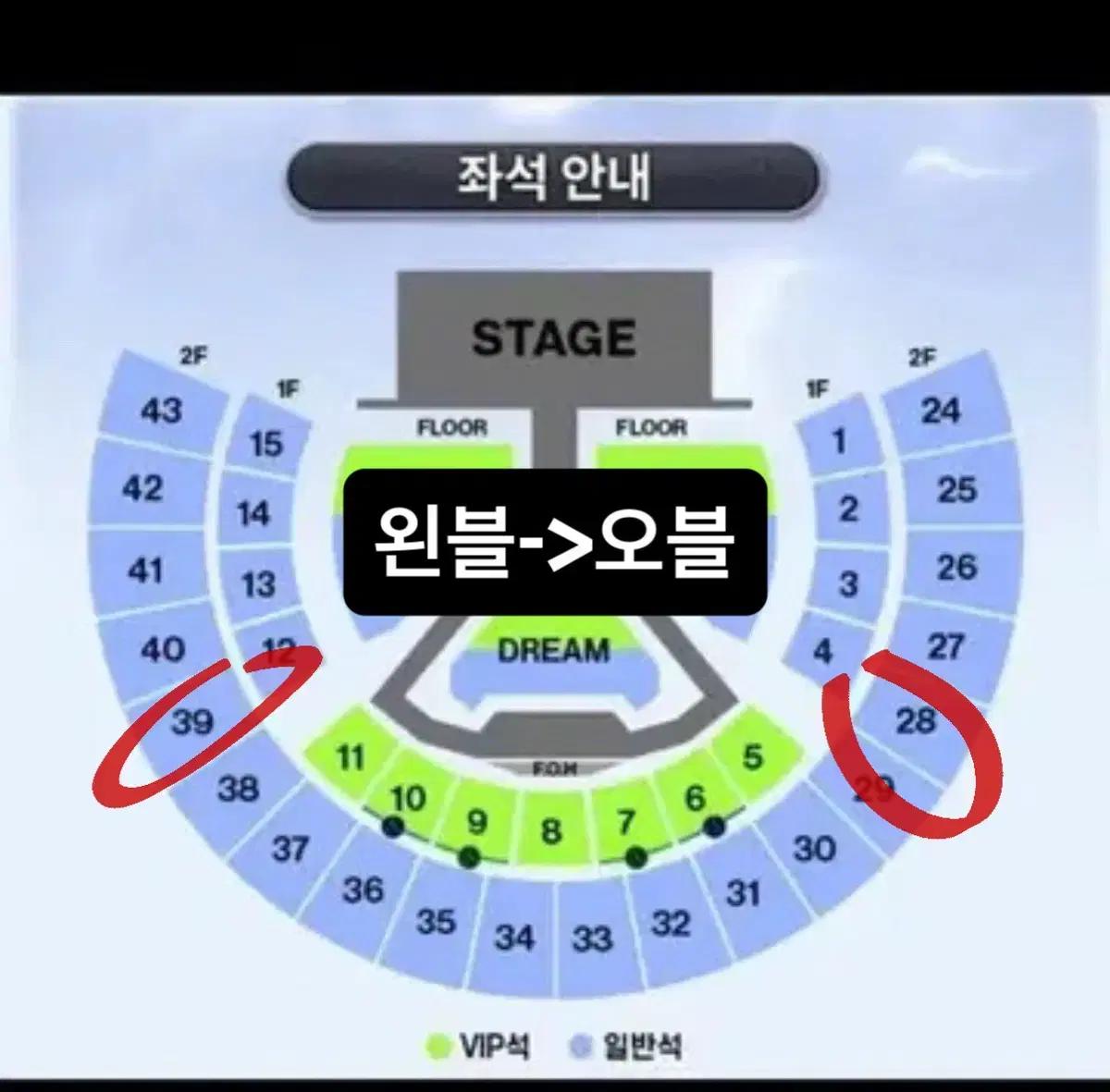 드림쇼 막중콘 드앙콘 4 엔시티드림 자리 교환 3/28
