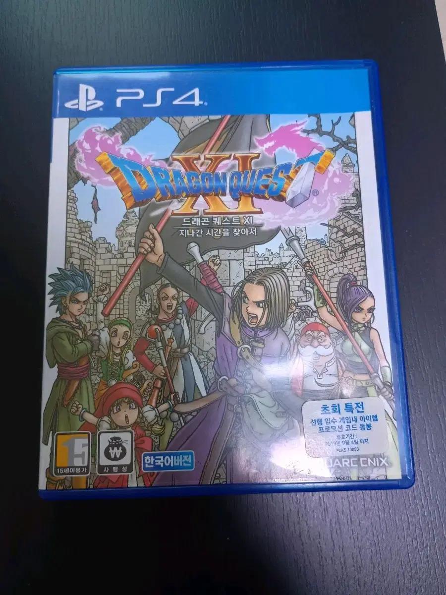 PS5 드래곤퀘스트11 판매합니다