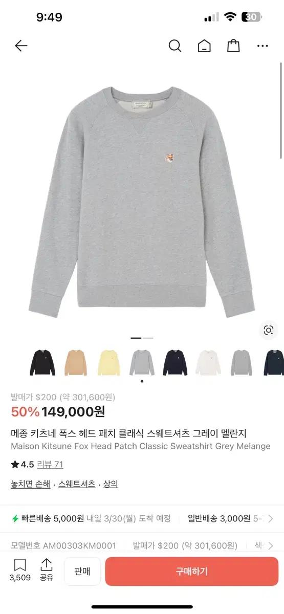 메종키츠네 폭스헤드 그레이 맨투맨 XL