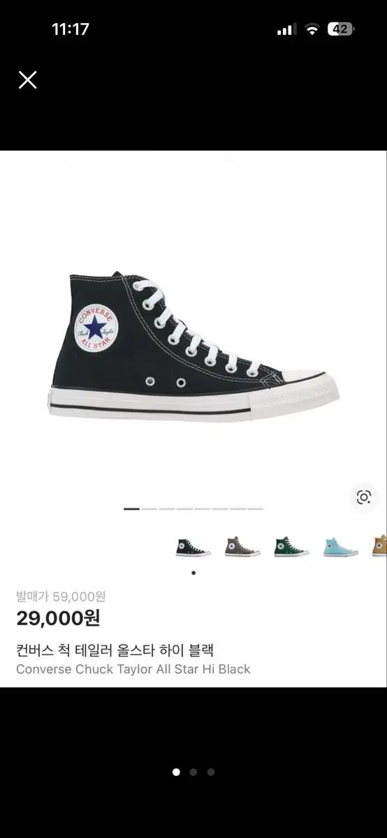 컨버스 척테일러 올스타 하이 블랙